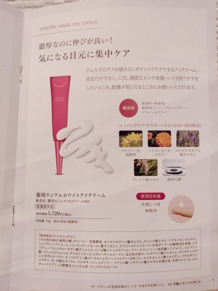 を使ったクチコミ(3枚目)