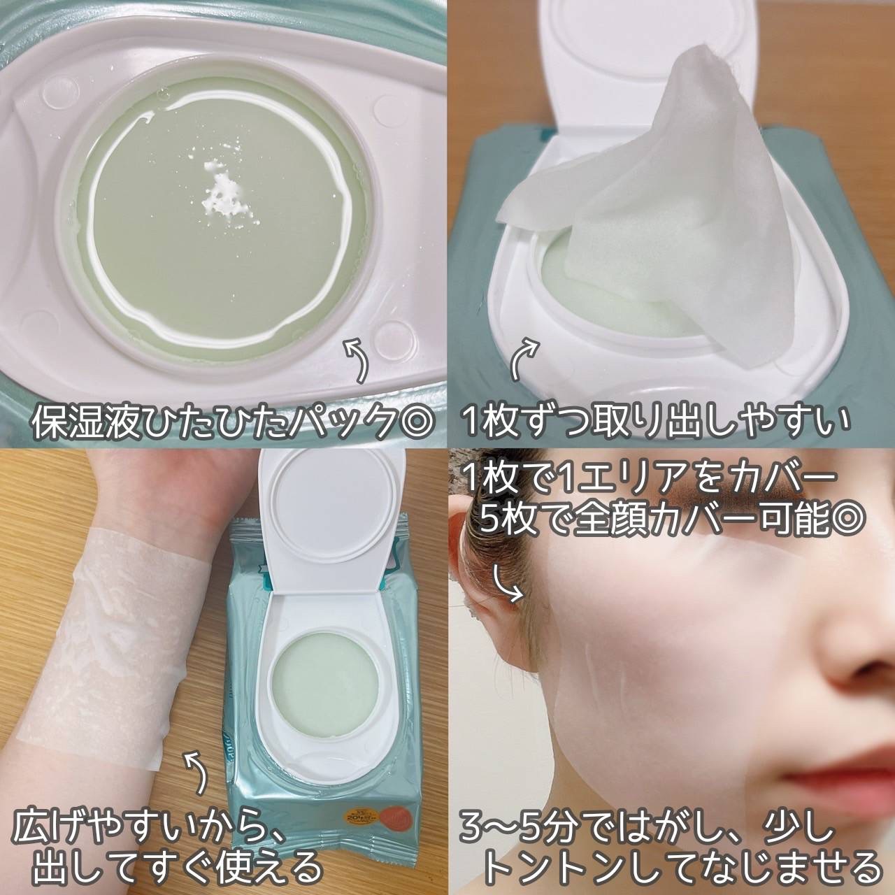 マイルドスキンパック/VT/シートマスク・パックを使ったクチコミ（2枚目）