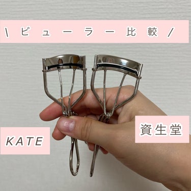 アイラッシュ カーブナー/KATE/ビューラーを使ったクチコミ（1枚目）