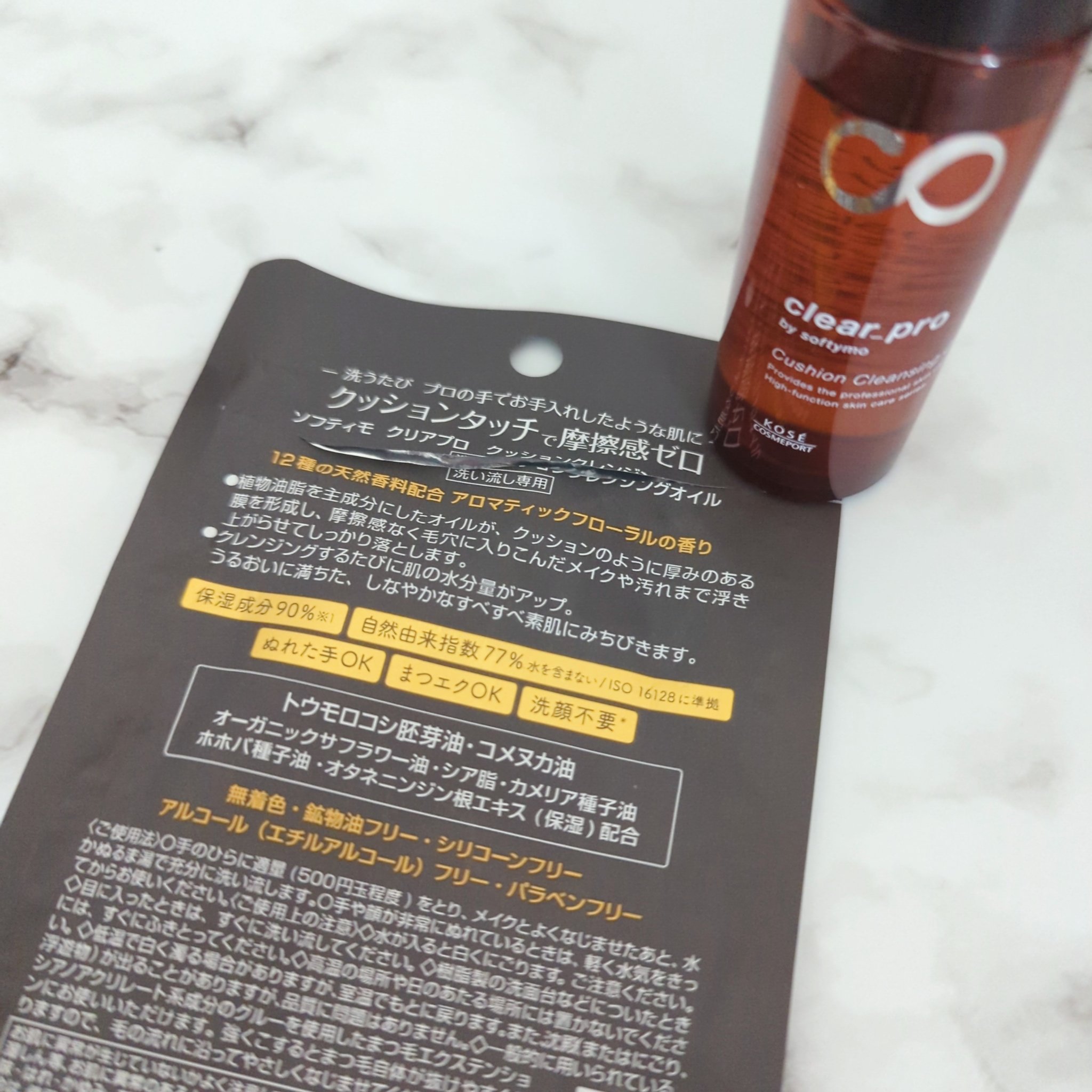 ソフティモ クリアプロ クッションクレンジングオイル/ソフティモ/オイルクレンジングを使ったクチコミ（3枚目）