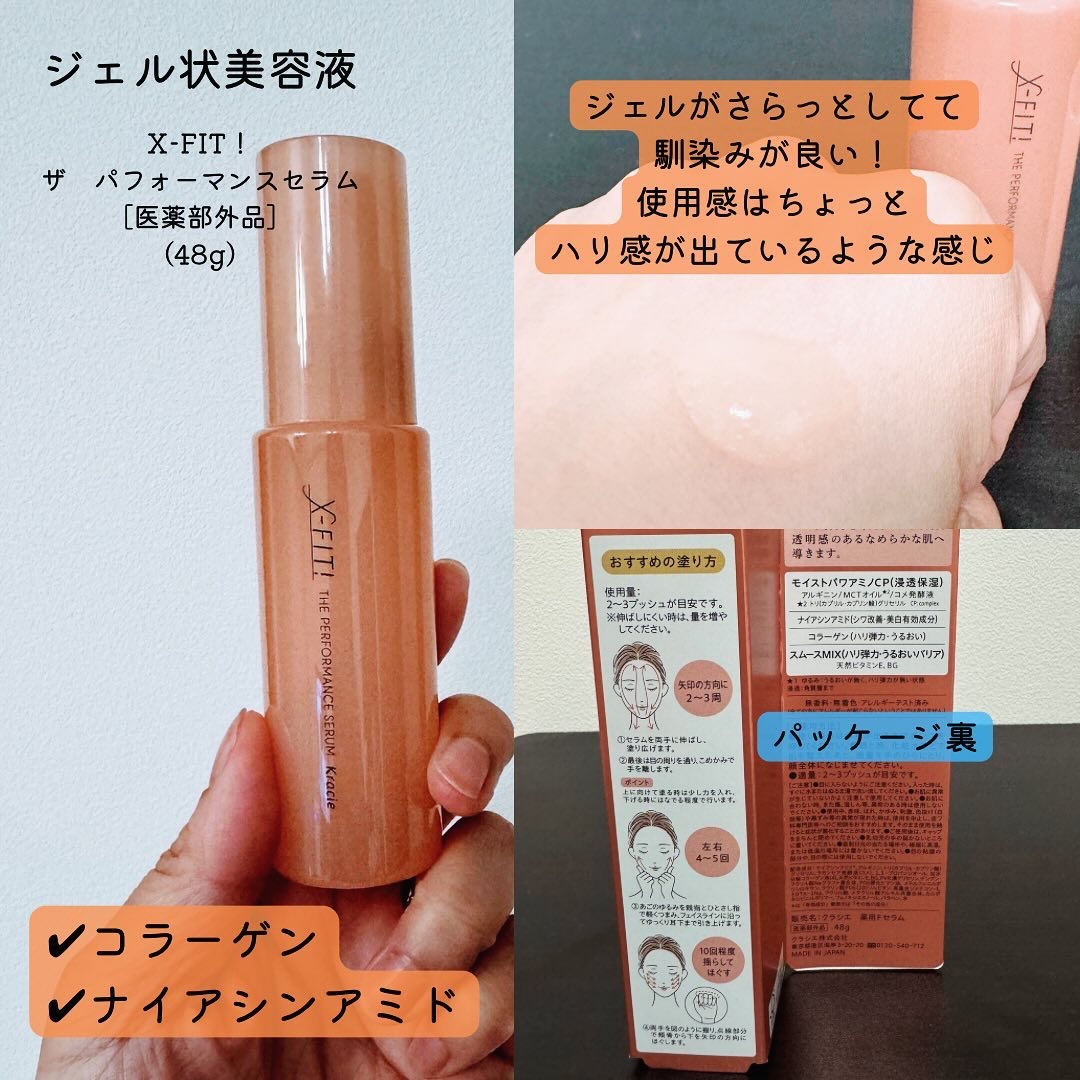  ファーストミスト［医薬部外品］/X-FIT！/ミスト状化粧水を使ったクチコミ（3枚目）