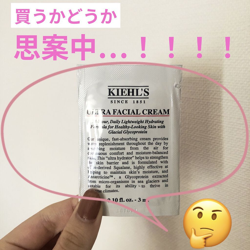 クリーム UFC/Kiehl's/フェイスクリームを使ったクチコミ（1枚目）