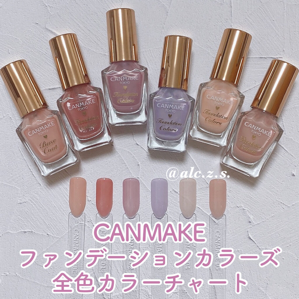 カラフルネイルズ/キャンメイク/マニキュアを使ったクチコミ（1枚目）