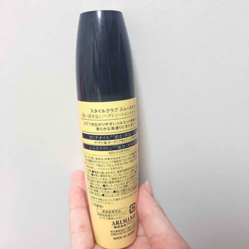 スタイルクラブ スムースオイル for bob/STYLE CLUB for Curl/ヘアオイルを使ったクチコミ(2枚目)