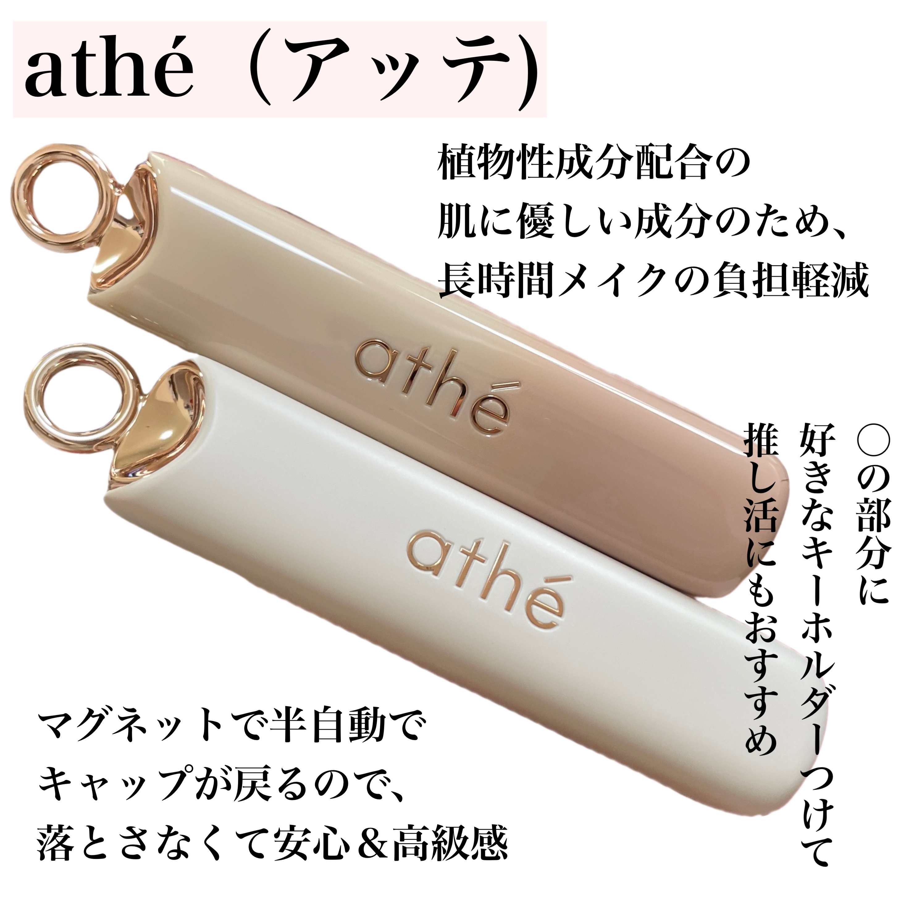 オーセンティック リップ バーム/athé/口紅を使ったクチコミ（2枚目）