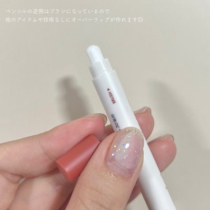 rom&nd リップメイトペンシル/rom&nd/リップライナーを使ったクチコミ(5枚目)