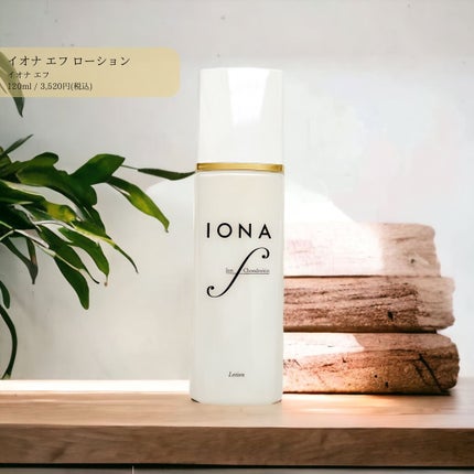 ローション/イオナ エフ/化粧水を使ったクチコミ(1枚目)