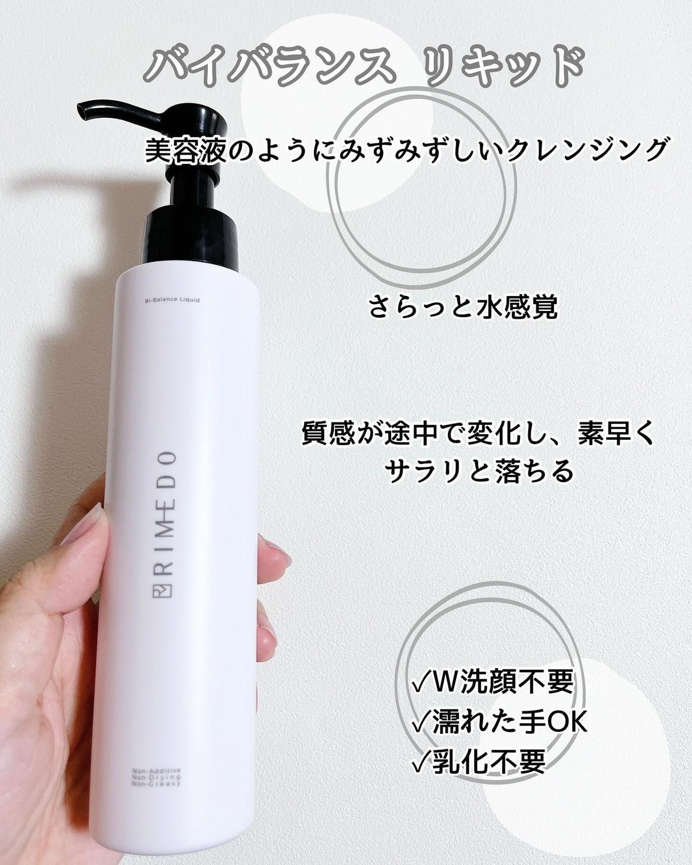 ウォータリー バーム /RIMEDO /クレンジングバームを使ったクチコミ(5枚目)