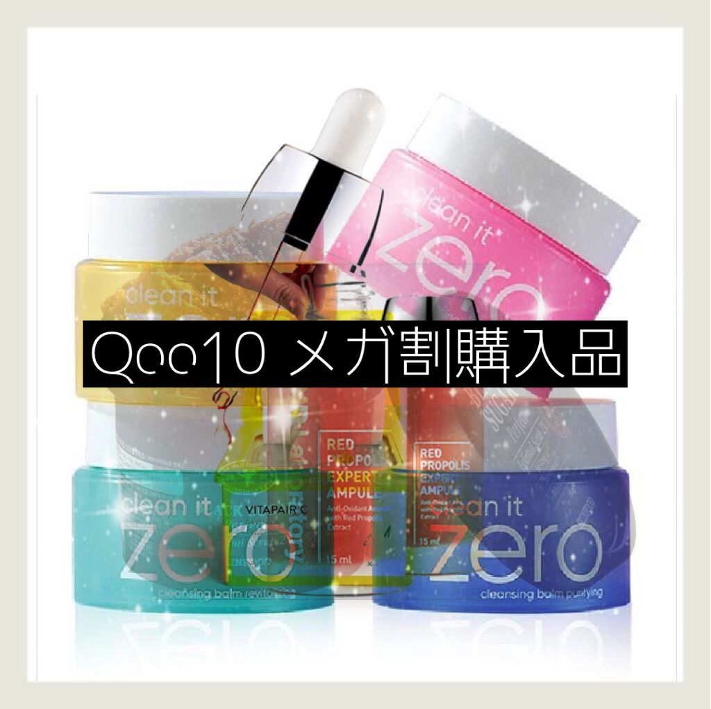 ミユキ on LIPS 「6月のQoo10メガ割が終了しました。購入した品々が届くのを待..」(1枚目)