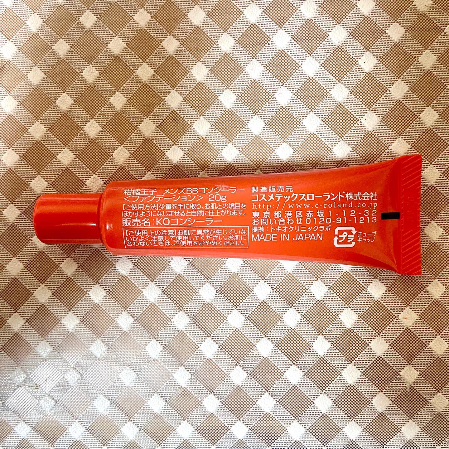 メンズBBコンシーラー/柑橘王子/クリームコンシーラーを使ったクチコミ（3枚目）