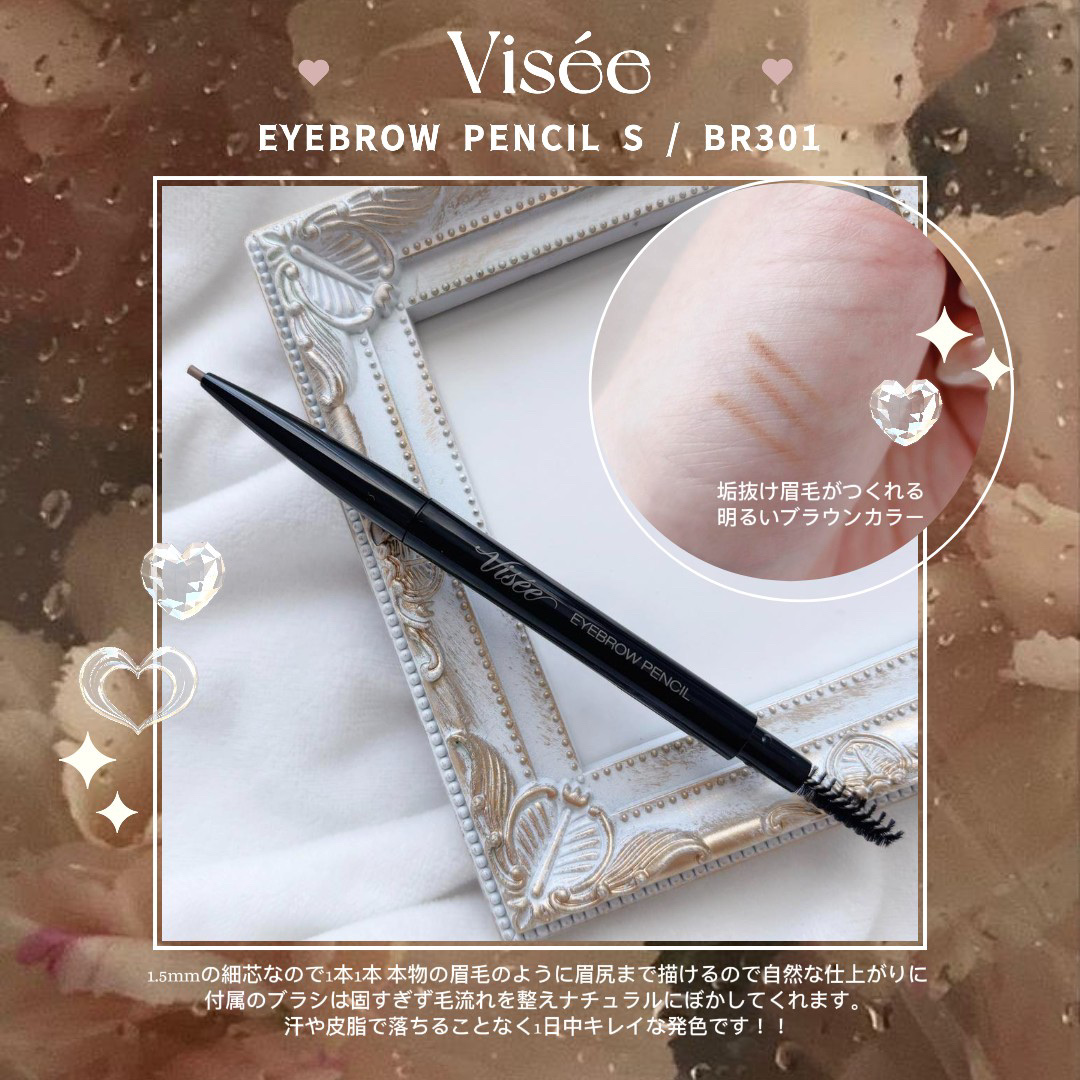 リシェ アイブロウペンシルS/Visée/アイブロウペンシルを使ったクチコミ（1枚目）