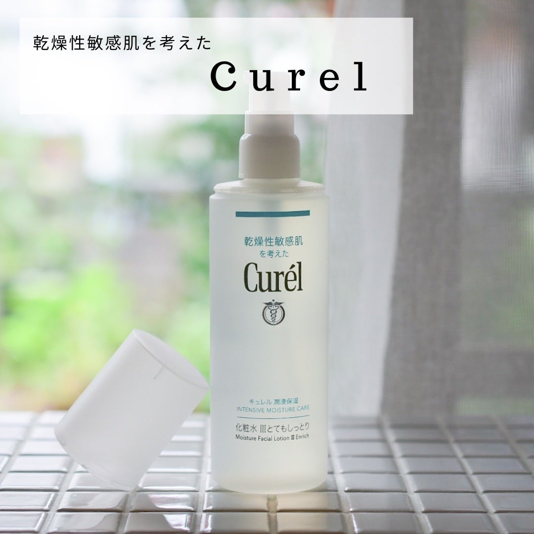 潤浸保湿 化粧水 III とてもしっとり/キュレル/化粧水を使ったクチコミ(1枚目)