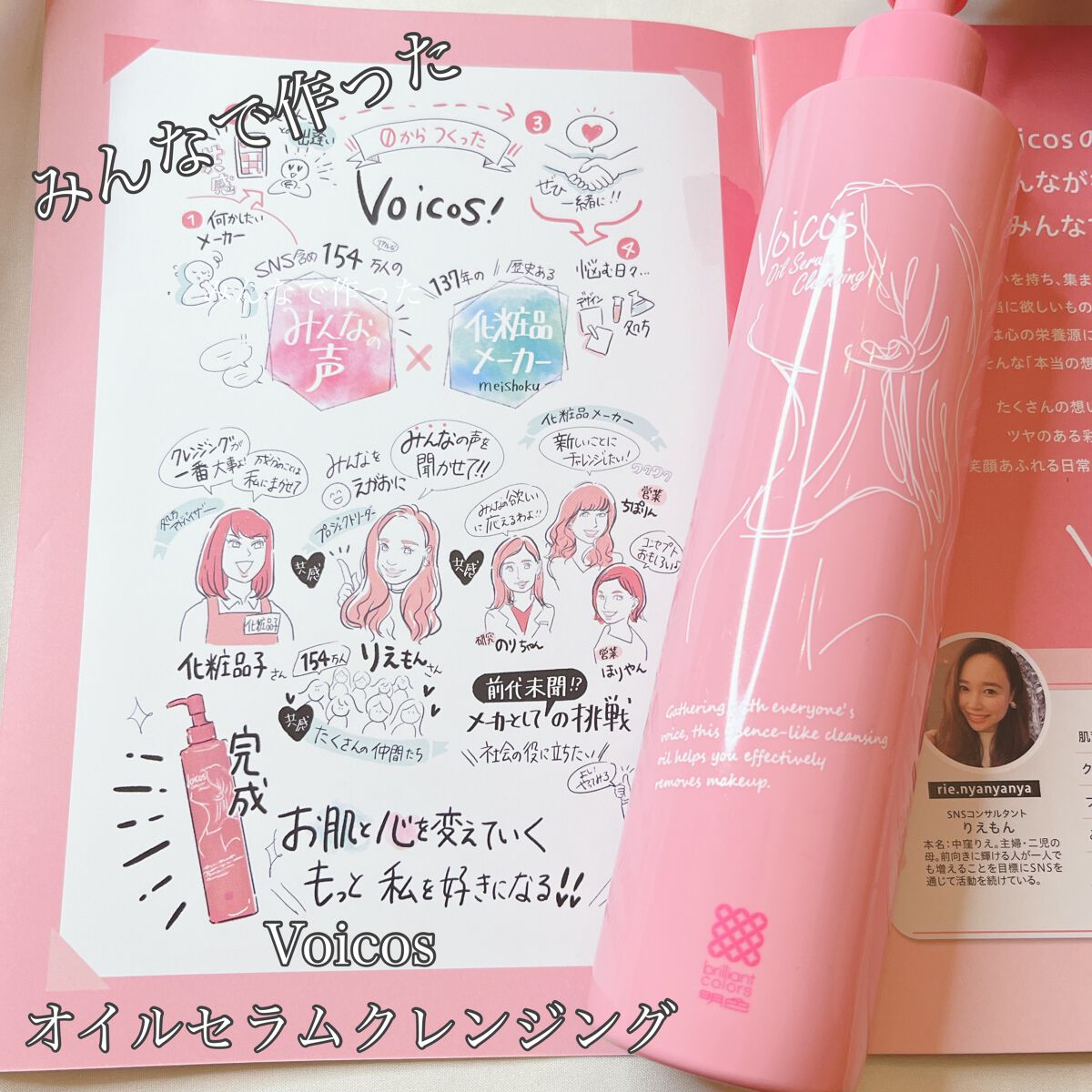 Machiko@フォロバします♡ on LIPS 「大変光栄な事に😭💕Voicosアンバサダーを引き続き努めさせて..」(1枚目)