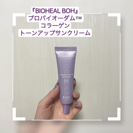 プロバイオダーム™ コラーゲン トーンアップサンクリーム/BIOHEAL BOH/日焼け止めクリームを使ったクチコミ(1枚目)