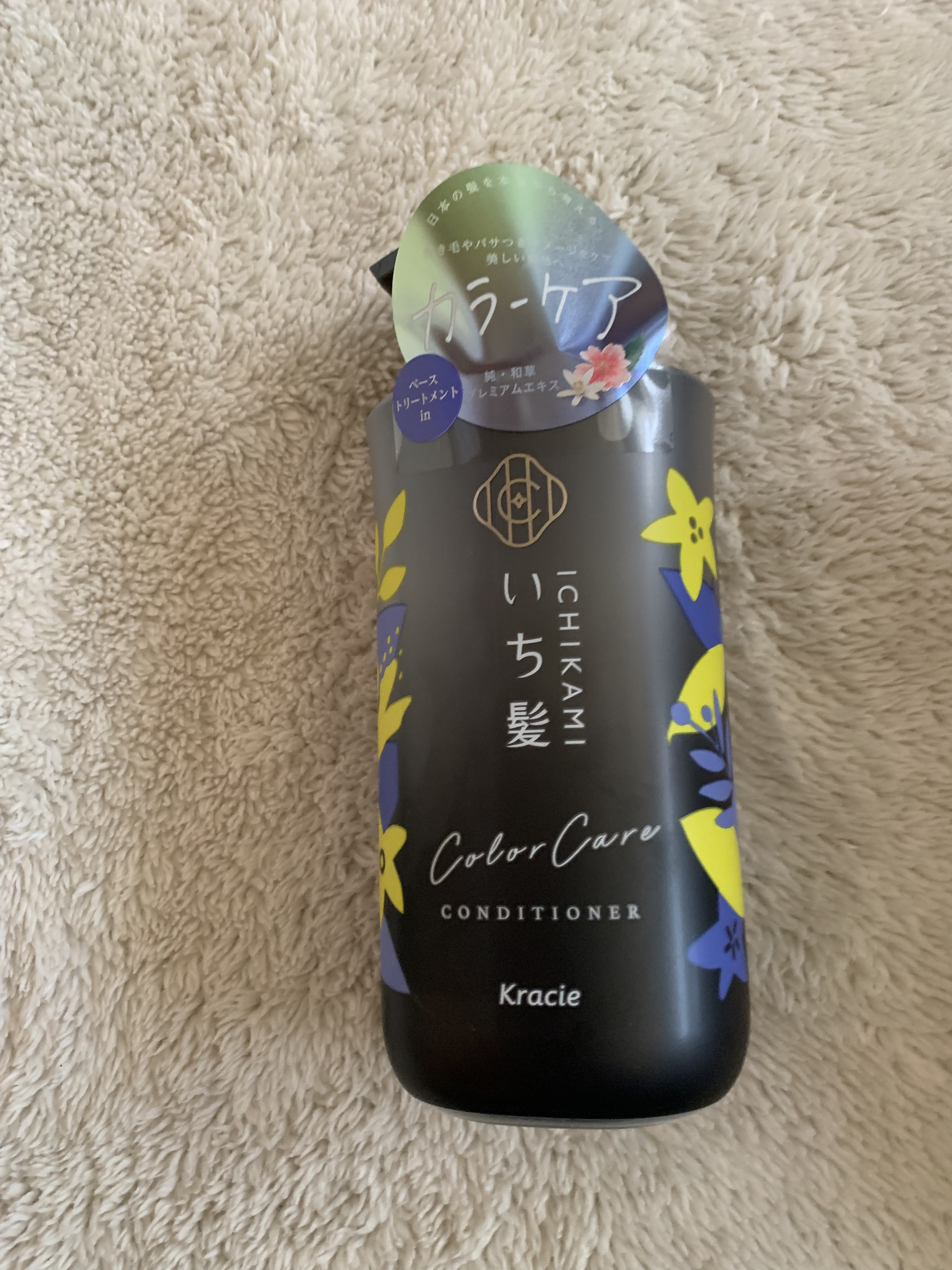 カラーケア&ベーストリートメント in シャンプー/コンディショナー/いち髪/市販シャンプーを使ったクチコミ（3枚目）