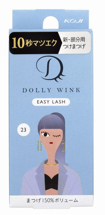 No.23 まつげ150%ボリューム