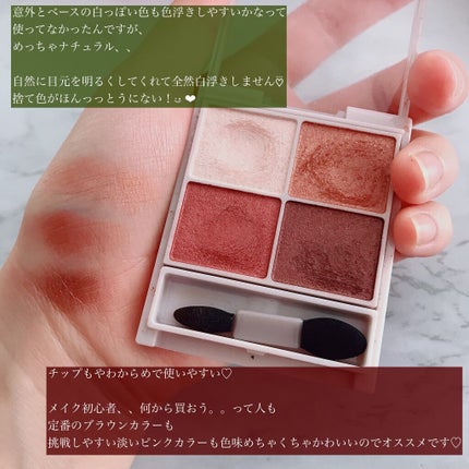 シルキースフレアイズ/キャンメイク/アイシャドウパレットを使ったクチコミ(3枚目)