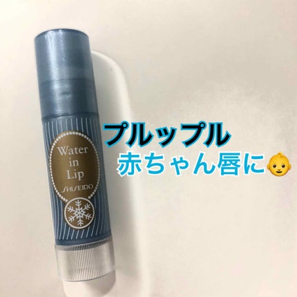 ウォーターインリップ スーパーモイストキープ/ウオーターinリップ/リップケアを使ったクチコミ(1枚目)