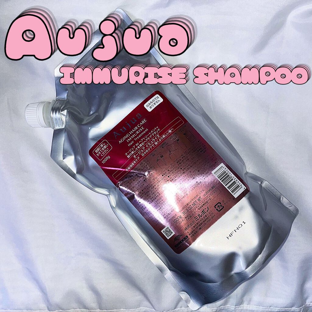 イミュライズ シャンプー/ヘアトリートメント/オージュア/サロンシャンプーを使ったクチコミ（1枚目）