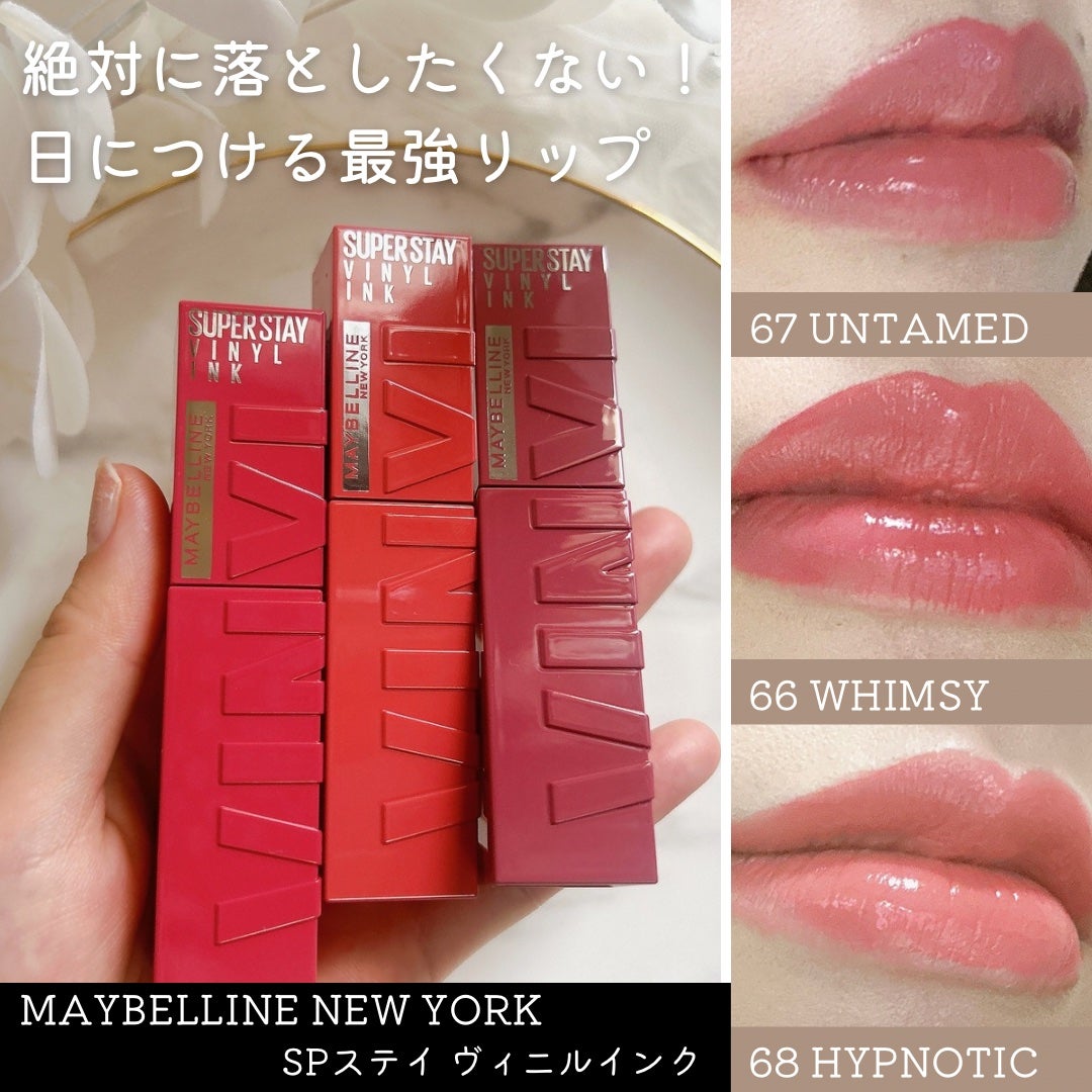 SPステイ ヴィニルインク/MAYBELLINE NEW YORK/口紅を使ったクチコミ(1枚目)