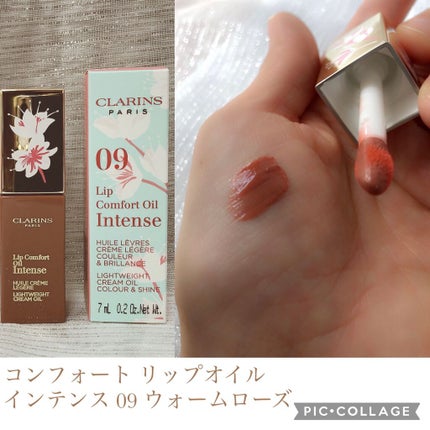 コンフォート リップオイル インテンス/CLARINS/リップグロスを使ったクチコミ(3枚目)