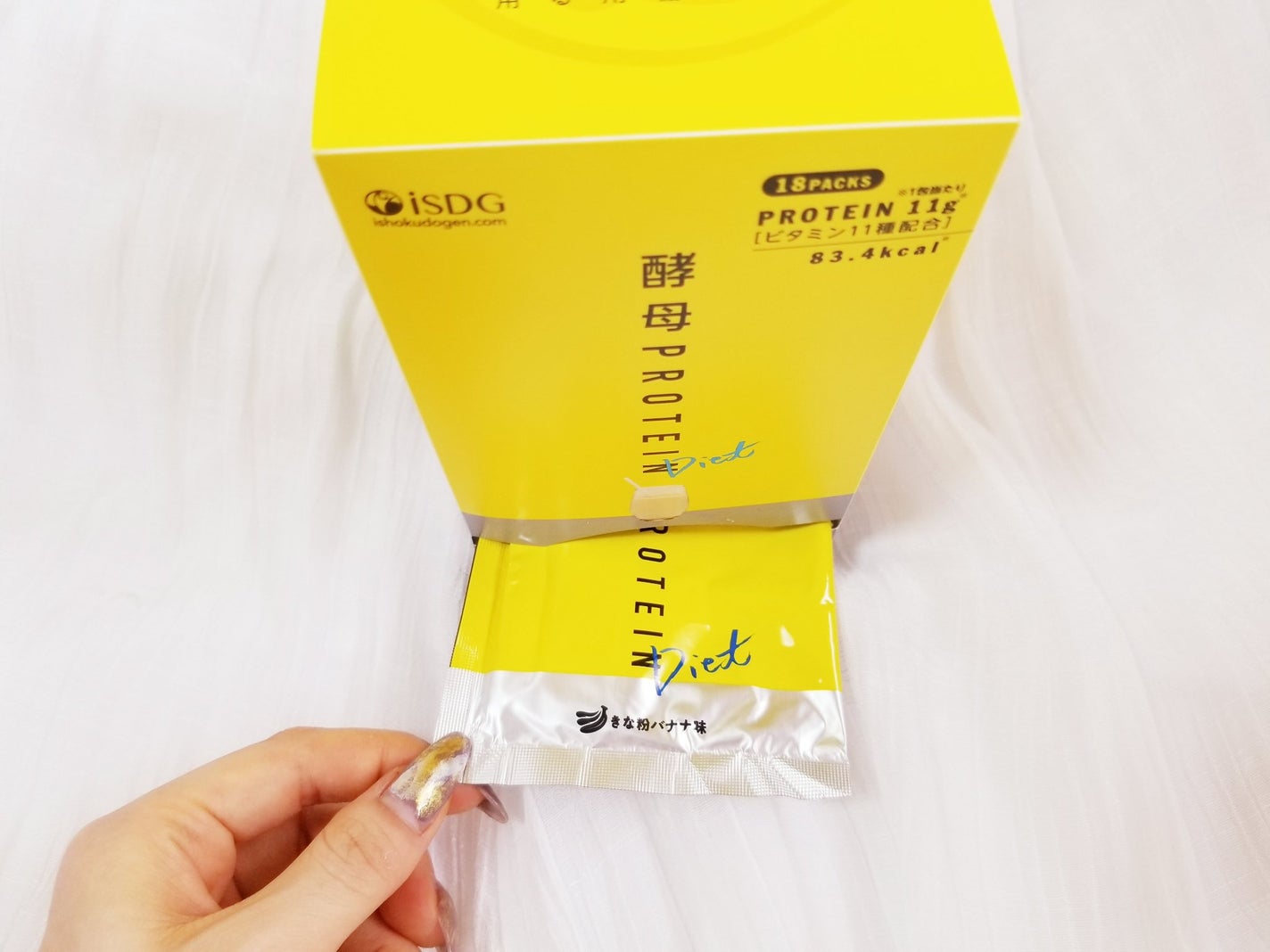 酵母プロテイン/ISDG 医食同源ドットコム/その他プロテインを使ったクチコミ(5枚目)