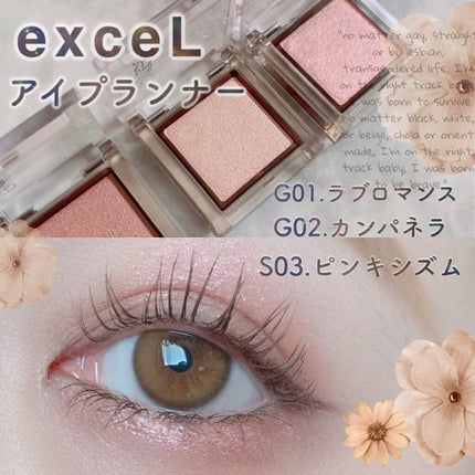 アイプランナー/excel/単色アイシャドウを使ったクチコミ(1枚目)