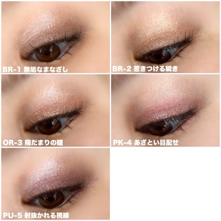 キラー アイ トリオ/Visée/アイシャドウパレットを使ったクチコミ(5枚目)