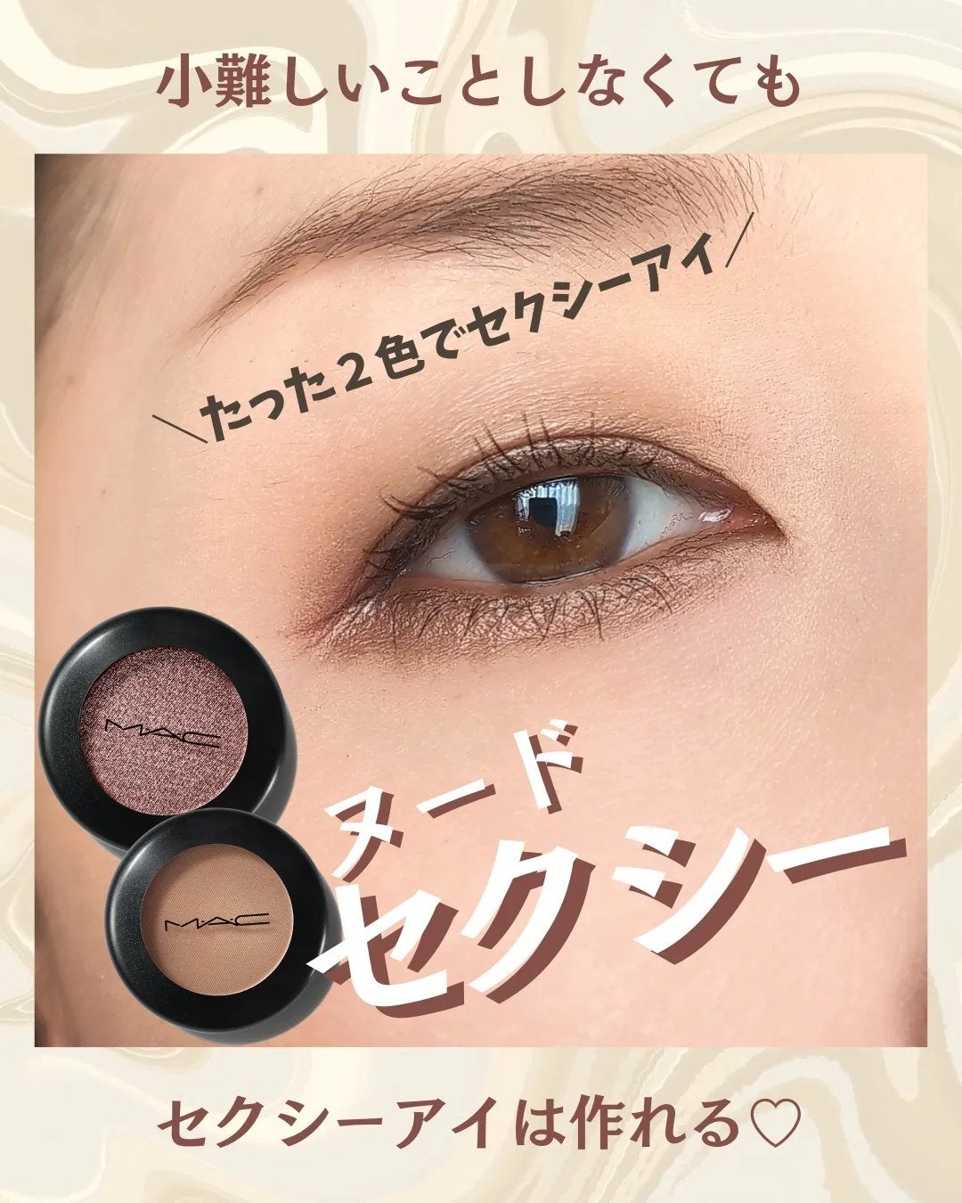 スモール アイシャドウ/M・A・C/単色アイシャドウを使ったクチコミ(1枚目)