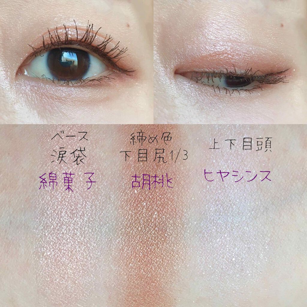 シャドーカスタマイズ/MAJOLICA MAJORCA/単色アイシャドウを使ったクチコミ（2枚目）