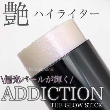 ザ グロウ スティック “イリディセント ユーフォリア”/ADDICTION/スティックハイライトを使ったクチコミ（1枚目）