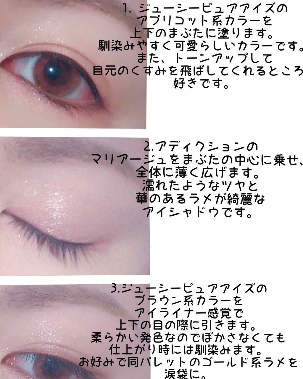 アディクション ザ アイシャドウ/ADDICTION/単色アイシャドウを使ったクチコミ(2枚目)