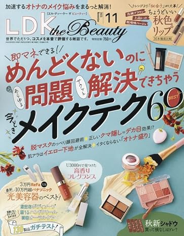 LDK the Beauty LDK the Beauty 2023年11月号