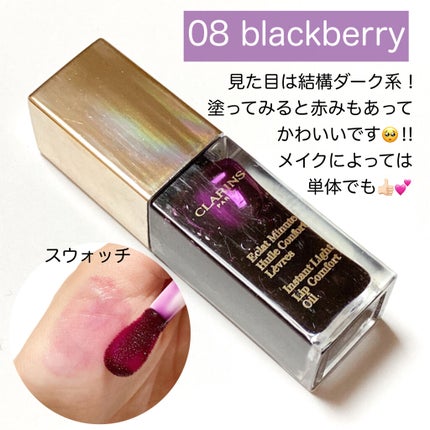 コンフォート リップオイル /CLARINS/リップグロスを使ったクチコミ(2枚目)