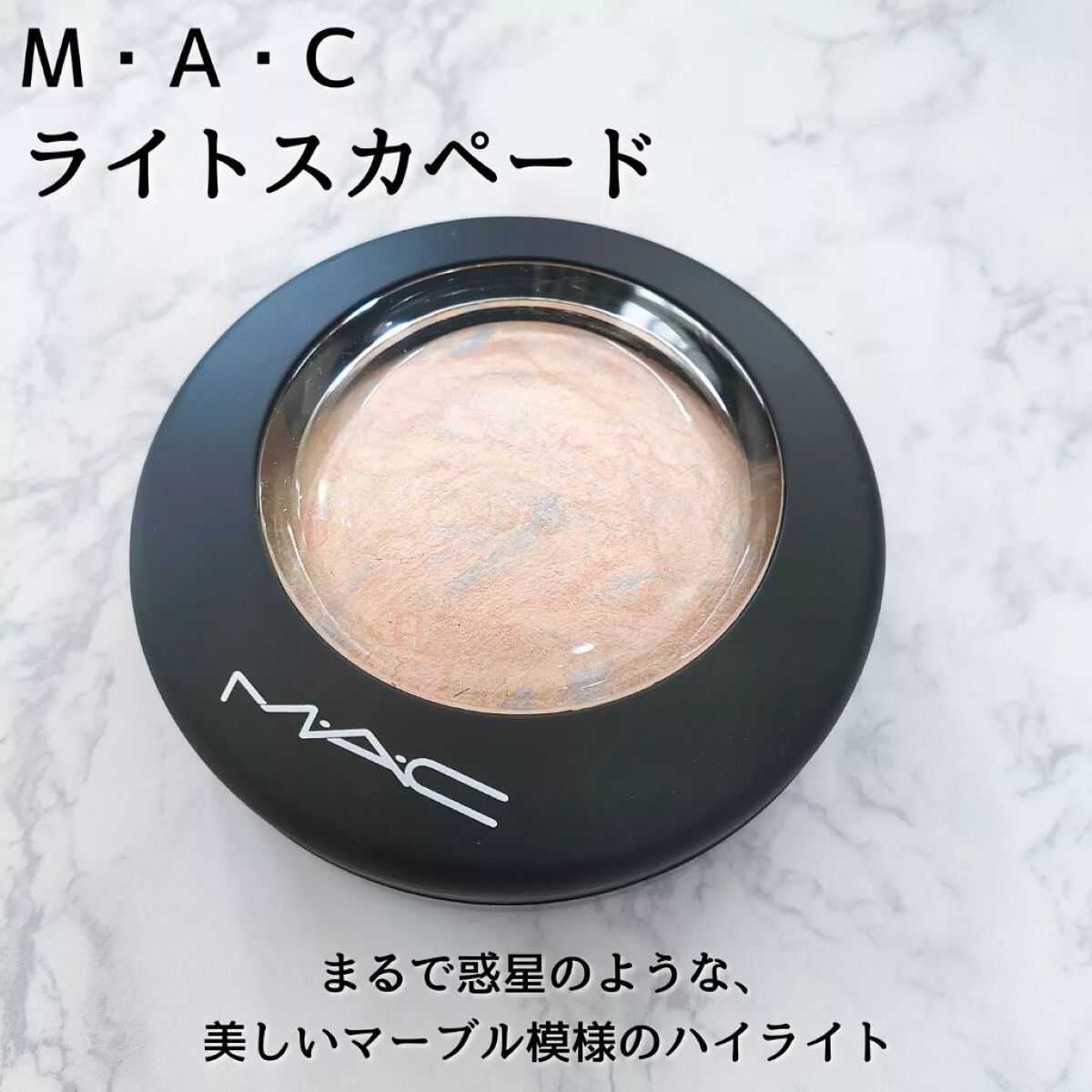 M·A·C ミネラライズ スキンフィニッシュ/M・A・C/パウダーハイライトを使ったクチコミ(2枚目)