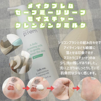 ミネラル リッフ&アイ メイクアッフリムーハー/A’pieu/ポイントメイクリムーバーを使ったクチコミ(2枚目)