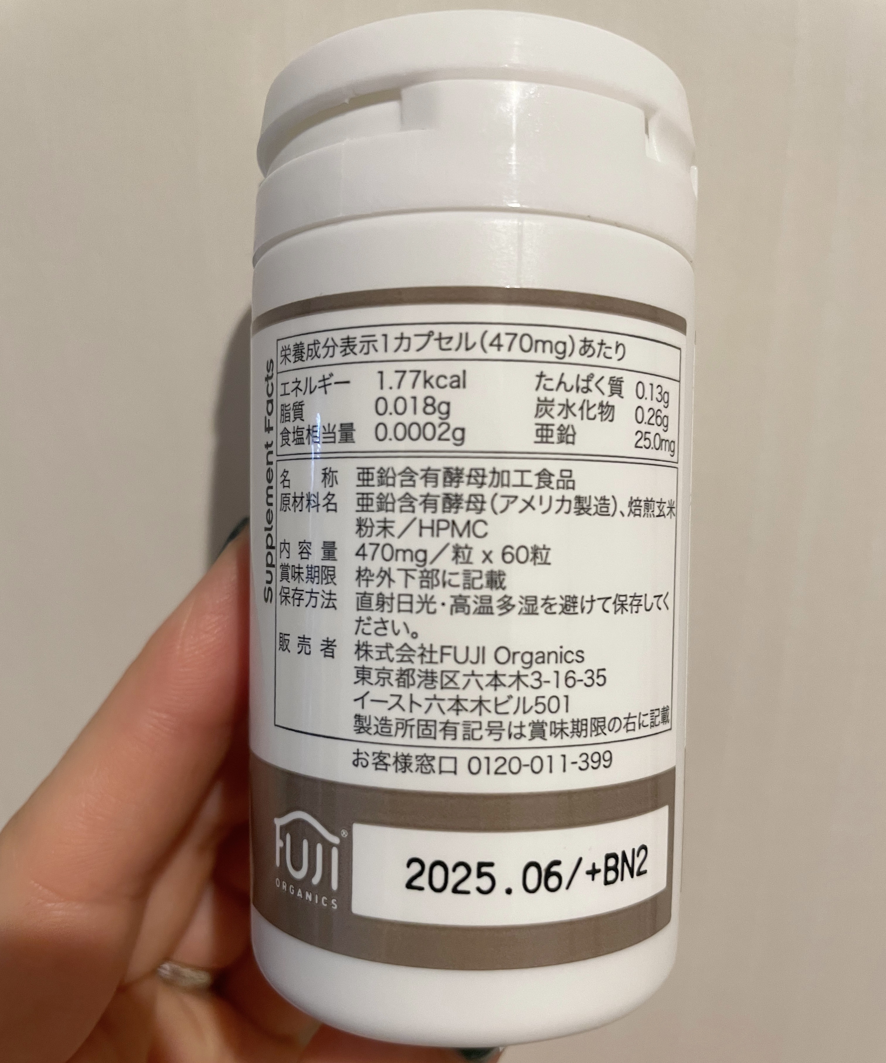 亜鉛 25mg/日 60 カプセル/ゴークリーン/健康サプリメントを使ったクチコミ（3枚目）