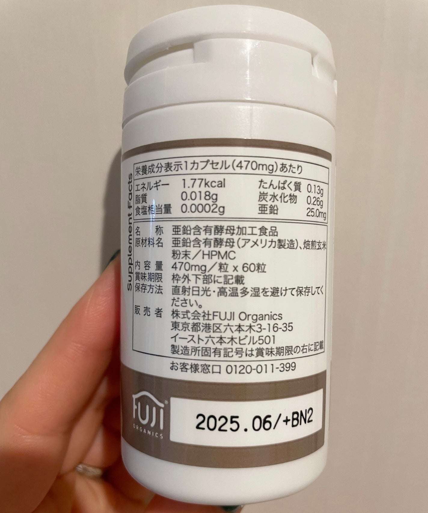 亜鉛 25mg/日 60 カプセル/ゴークリーン/健康サプリメントを使ったクチコミ(3枚目)