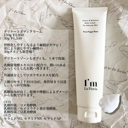 まゆみ on LIPS 「٭デリケートゾーン、専用のアイテムでケアしてますか?そもそもな..」(6枚目)