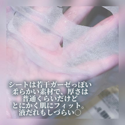 No.1 Cool Moist Mask/ニプニプ/シートマスク・パックを使ったクチコミ(4枚目)