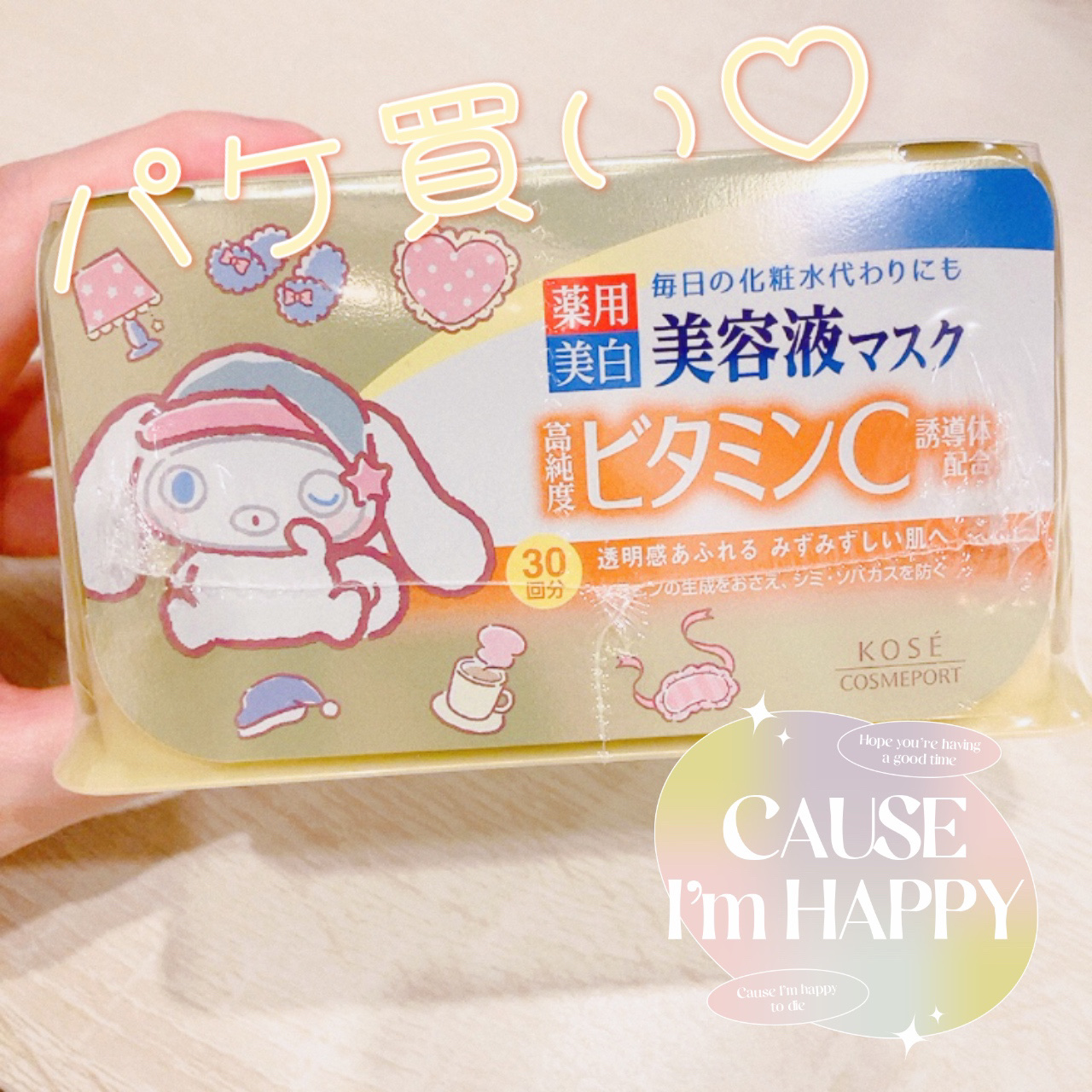 エッセンスマスク (ビタミンC)/クリアターン/シートマスク・パックを使ったクチコミ（1枚目）