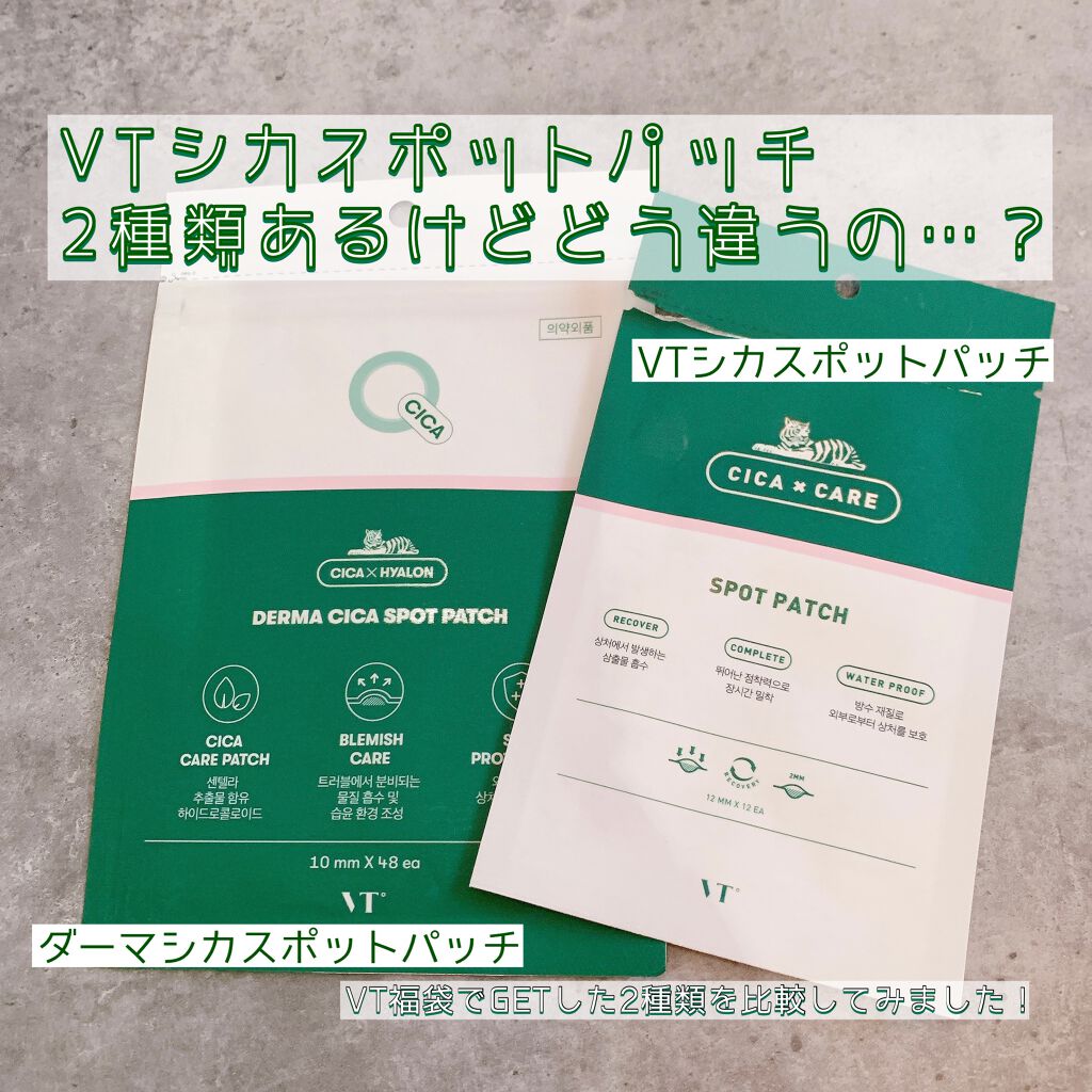 プロCICA クリアスポットパッチ/VT/その他スキンケアを使ったクチコミ(1枚目)