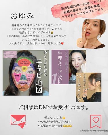 おゆみ|ニキビ・ニキビ跡ケア on LIPS 「@______ohyoume◀︎他の投稿はこちらから💄【オメガ..」（8枚目）