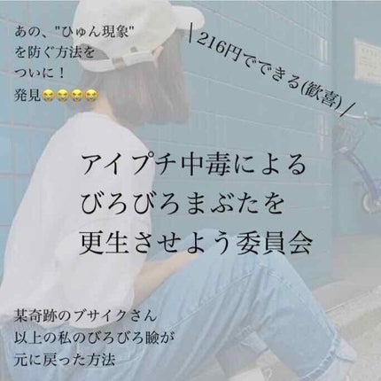 THE アイクリーム/UZU BY FLOWFUSHI/アイケア・アイクリームを使ったクチコミ(1枚目)