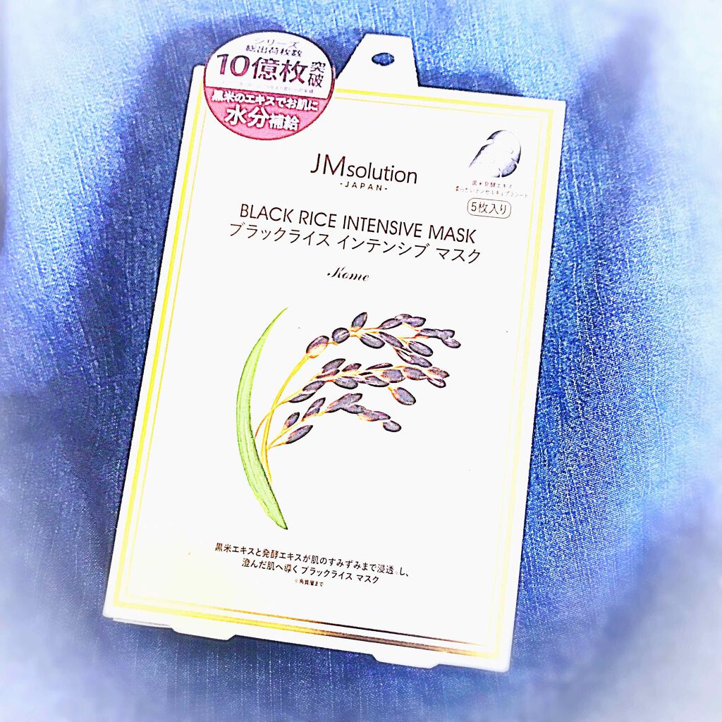 ブラックライス インテンシブマスク/JMsolution/シートマスク・パックを使ったクチコミ（1枚目）