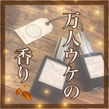 オードパルファム　#03 Fleur〔フルール〕 15ml/AUX PARADIS/香水(レディース)を使ったクチコミ（1枚目）