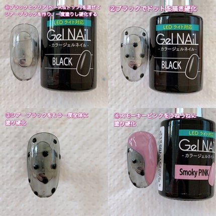 ジェルネイル(ライト対応)/セリア/ジェルネイルを使ったクチコミ(2枚目)