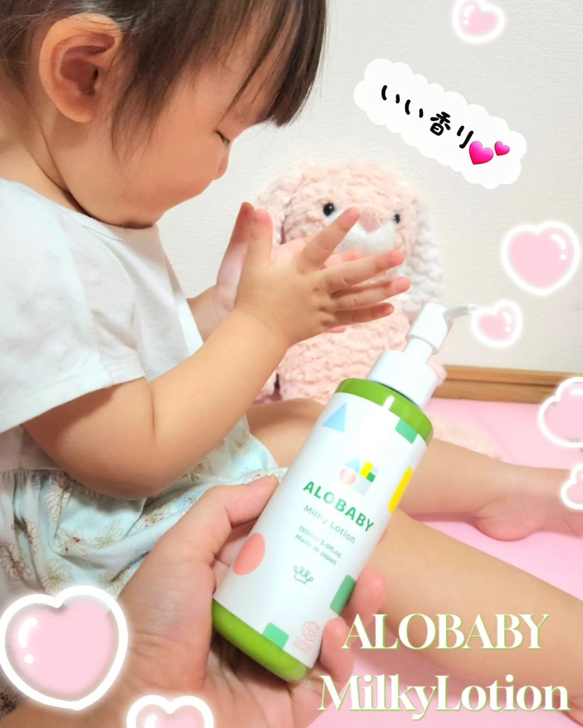 ALOBABY MilkyLotion