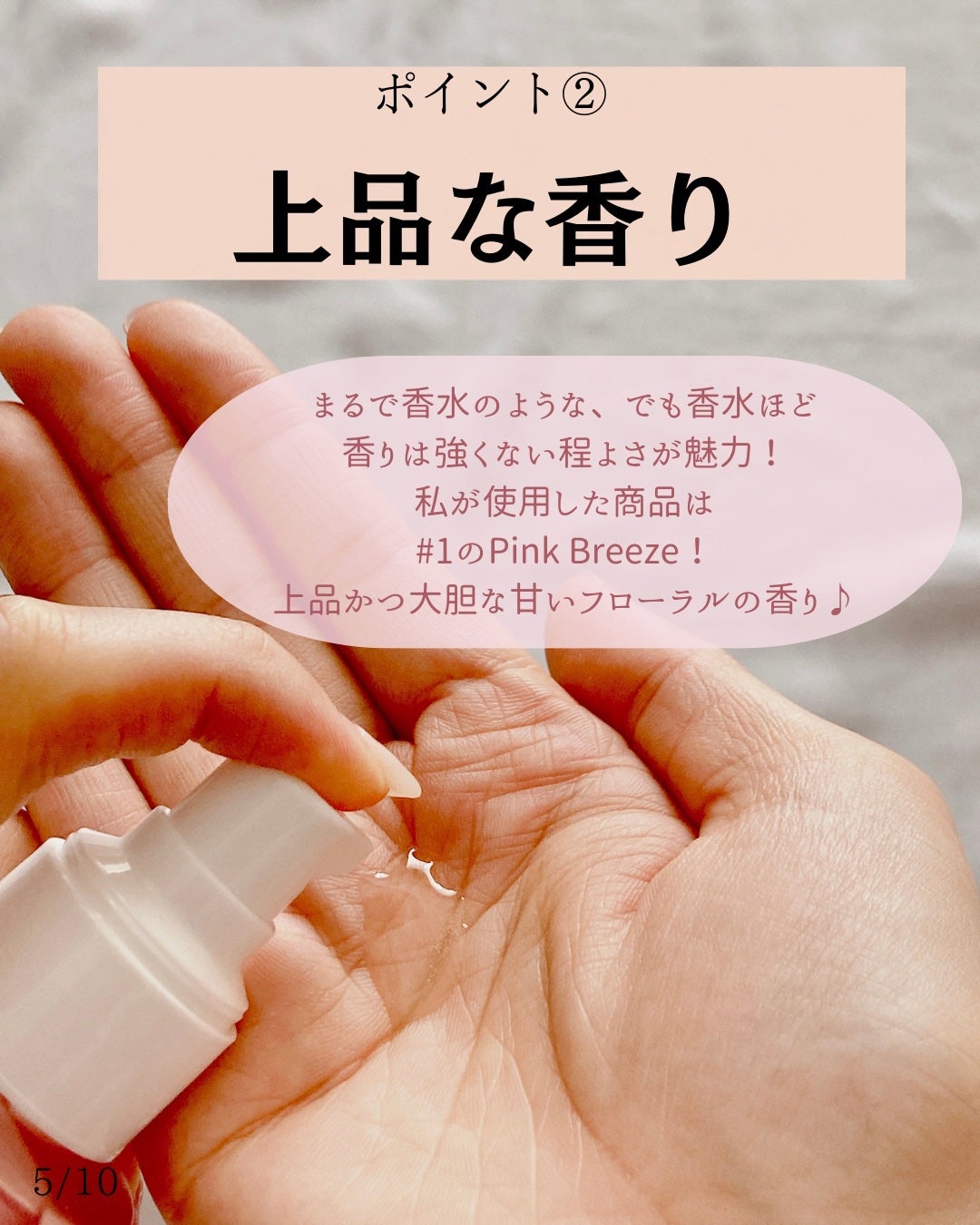 LPT Perfume Polish Oil Pink Breeze/Daleaf/その他スタイリングを使ったクチコミ(5枚目)