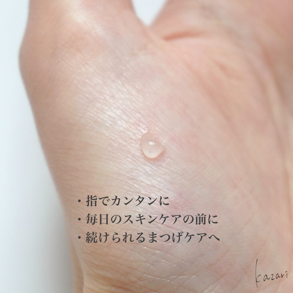 まつげ美容液(まつげ・目もと美容液)/UZU BY FLOWFUSHI/まつげ美容液を使ったクチコミ(4枚目)